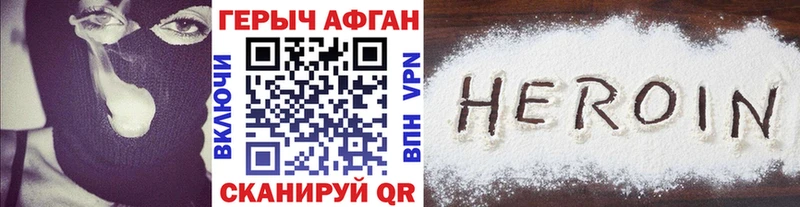 Героин VHQ  МЕГА онион  Протвино 