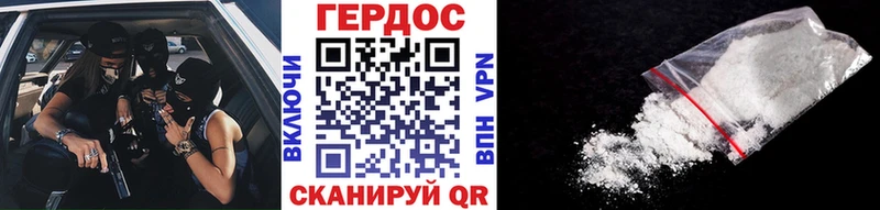 ГЕРОИН афганец Протвино