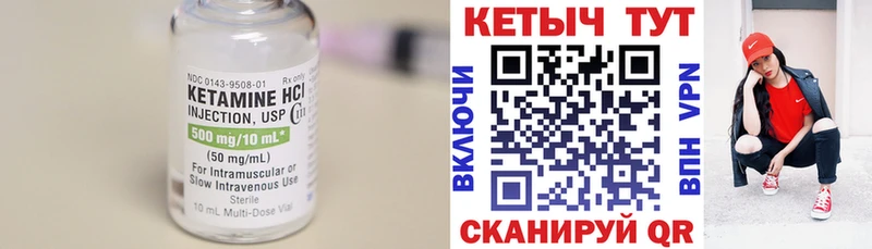 Кетамин ketamine Протвино