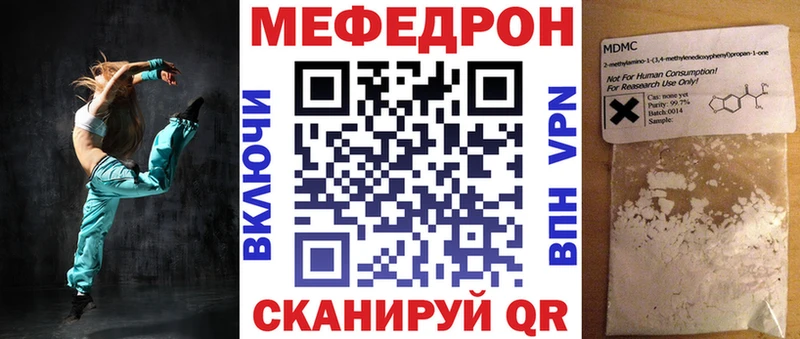 МЯУ-МЯУ мука  darknet состав  Протвино 